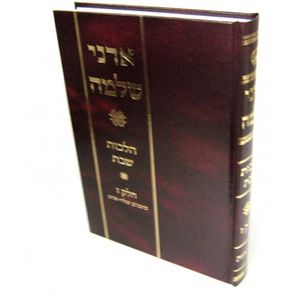 אדני שלמה חלק ז