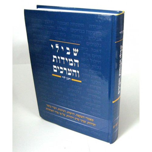 שבילי המידות והערכים אותיות מ' - ע'