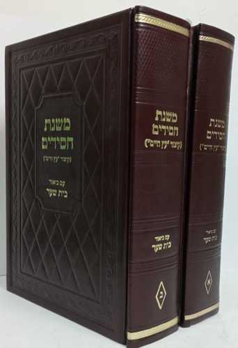 משנת חסידים בית שער ב