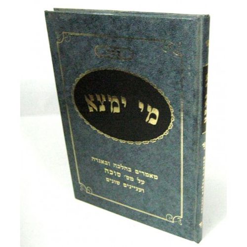 מי ימצא