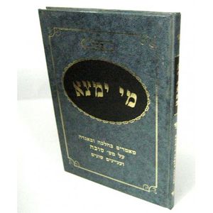 מי ימצא