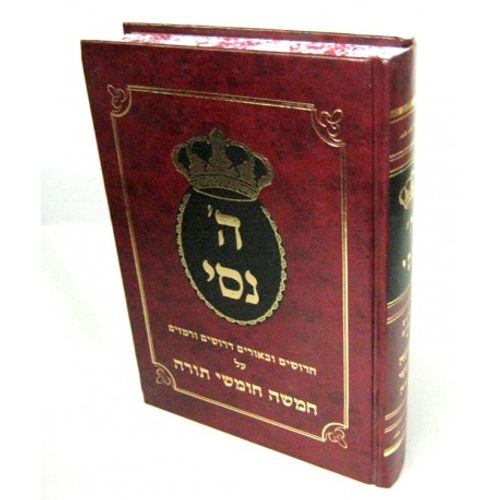 ה' נסי