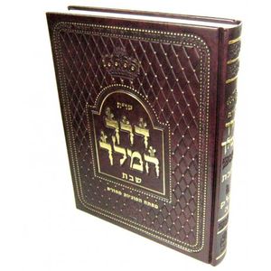 שו"ת דרך המלך ה