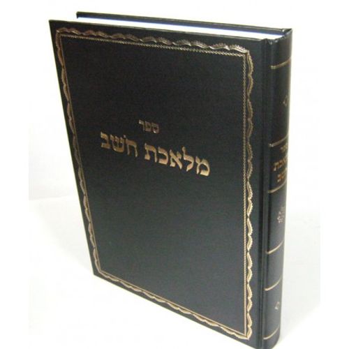 מלאכת חשב - חדש