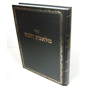 מלאכת חשב - חדש