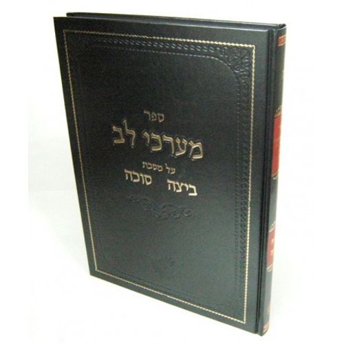 מערכי לב - ביצה, סוכה