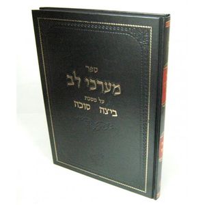 מערכי לב - ביצה, סוכה