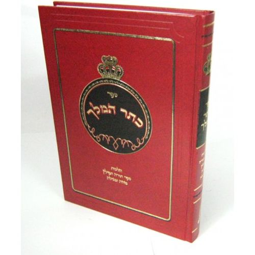 כתר המלך - סת