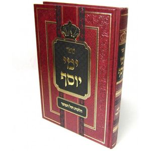 ימי יוסף