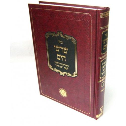 שרשי הים ג'