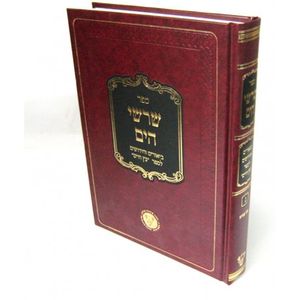 שרשי הים ג