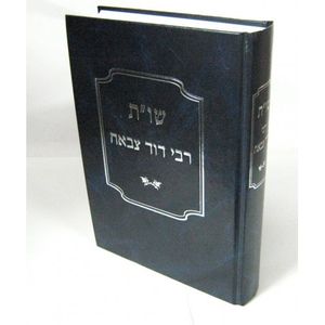 שו"ת רבי דוד צבאח