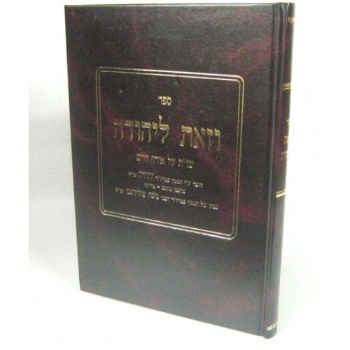 שו