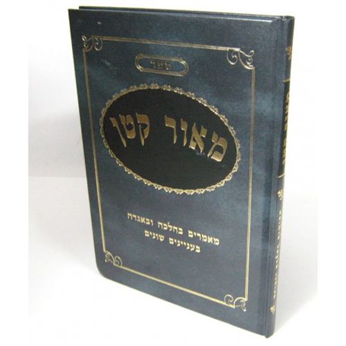 מאור קטן