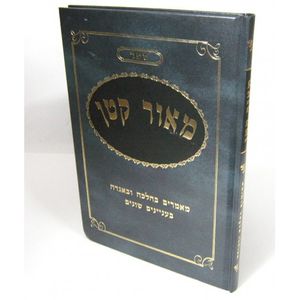 מאור קטן