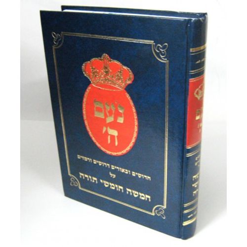 נעם ה'