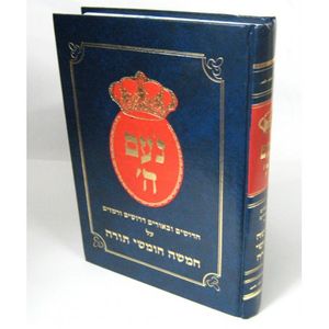 נעם ה