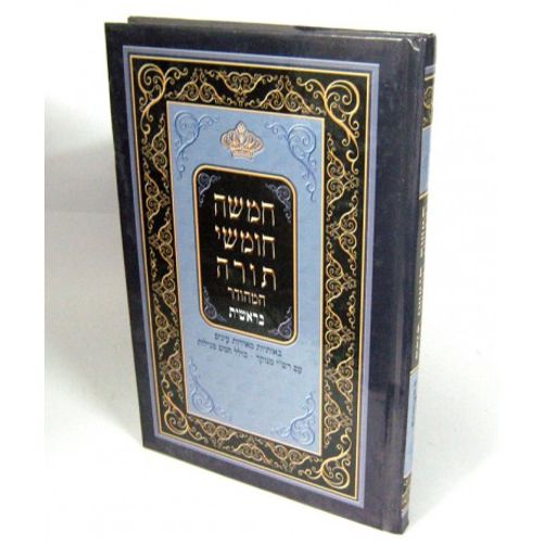 חומש בראשית עם רש