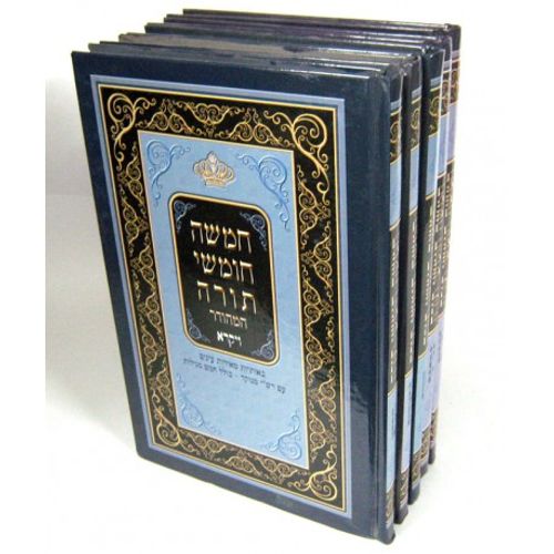 חמישה חומשי תורה