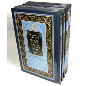 חמישה חומשי תורה