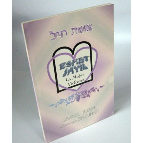 Eshet Jayil - אשת חיל 