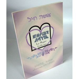 Eshet Jayil - אשת חיל 