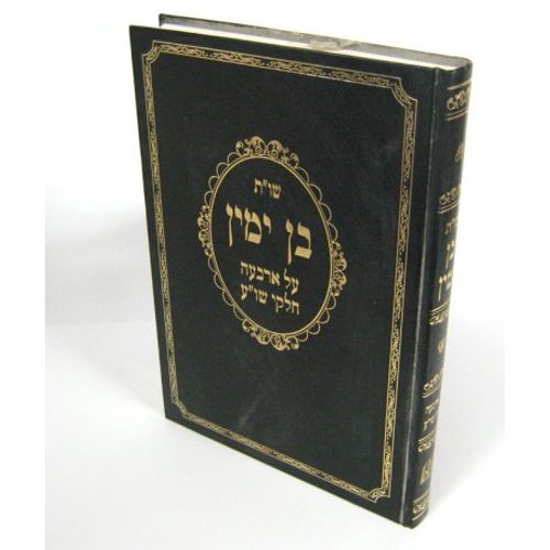 שו