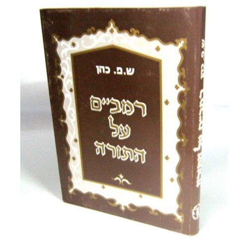 רמב