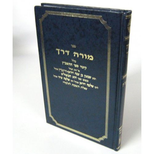 מורה דרך - תשבץ