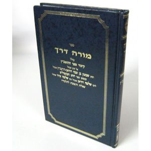 מורה דרך - תשבץ