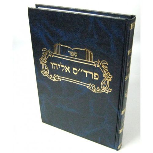 פרד