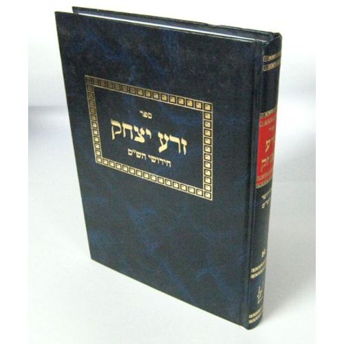 זרע יצחק - לומברוזו על הש