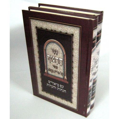ספר החינוך המנוקד ב