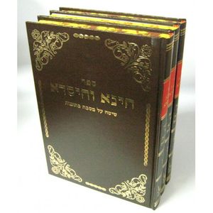 חינא וחיסדא ג"כ על מסכת כתובות