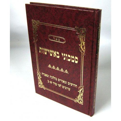 סמכוני באשישות