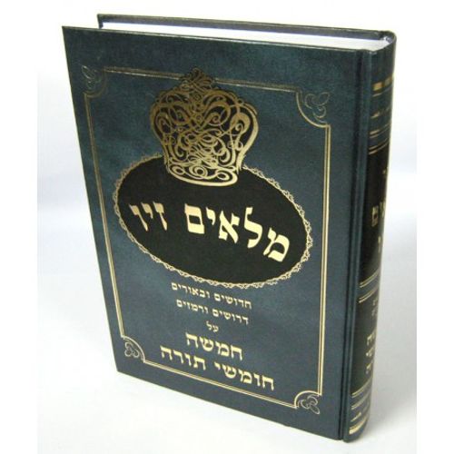 מלאים זיו