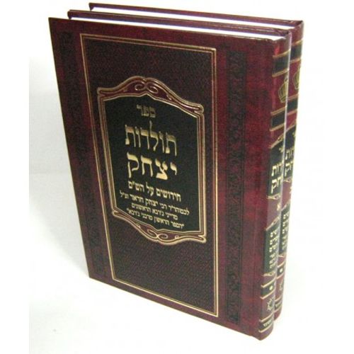 תולדות יצחק ב