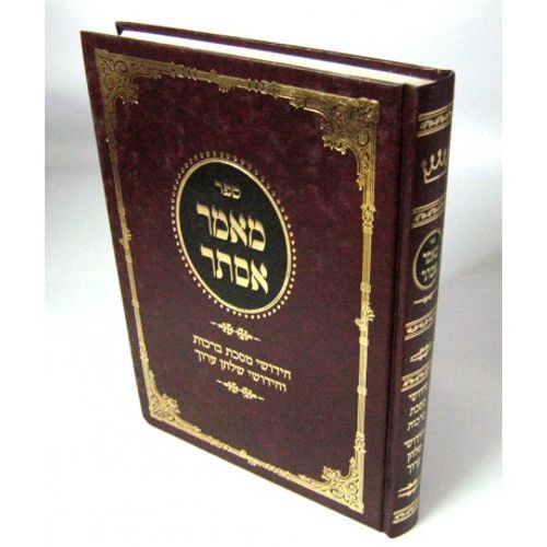 מאמר אסתר