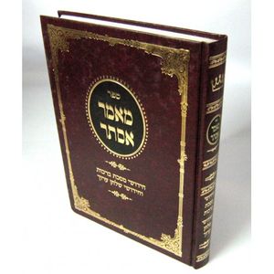 מאמר אסתר