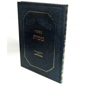 תלמוד ברקאי מכות
