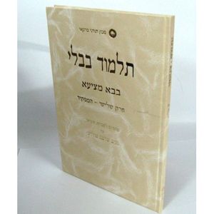תלמוד ברקאי המפקיד