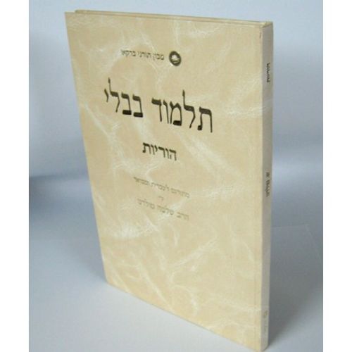 תלמוד ברקאי הוריות