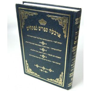 ארבעה ספרים נפתחים