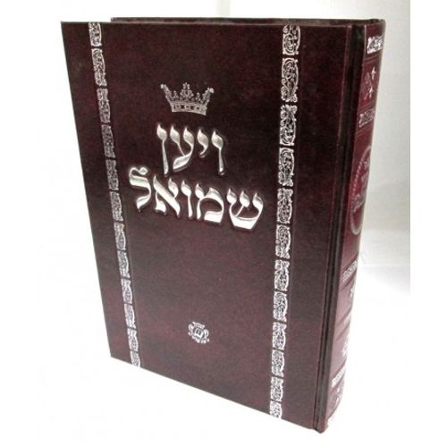 ויען שמואל ט