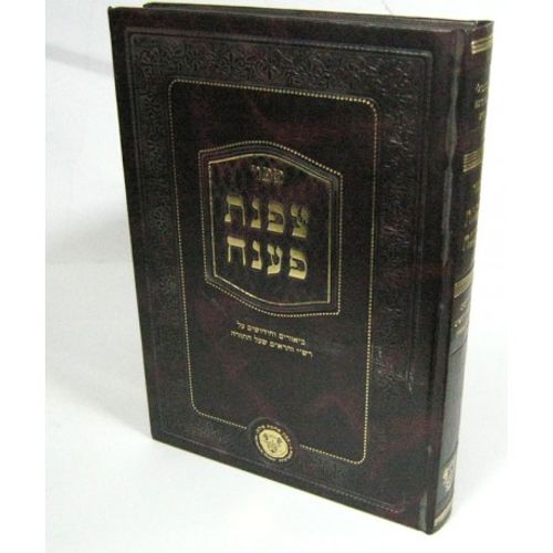 צפנת פענח