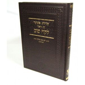 מגילת אסתר עם ביאור לקח טוב
