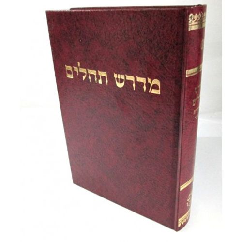 מדרש שוחר טוב - תהלים