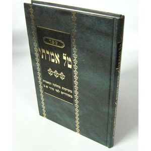 טל אמרתי