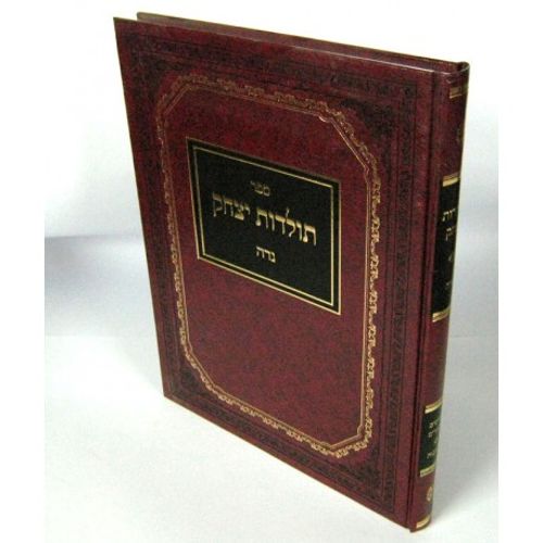 תולדות יצחק נדה