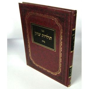 תולדות יצחק נדה